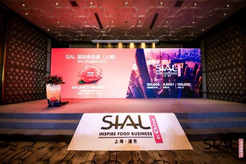 中食展 22植根中国,sial 2022 持续释放国际能量